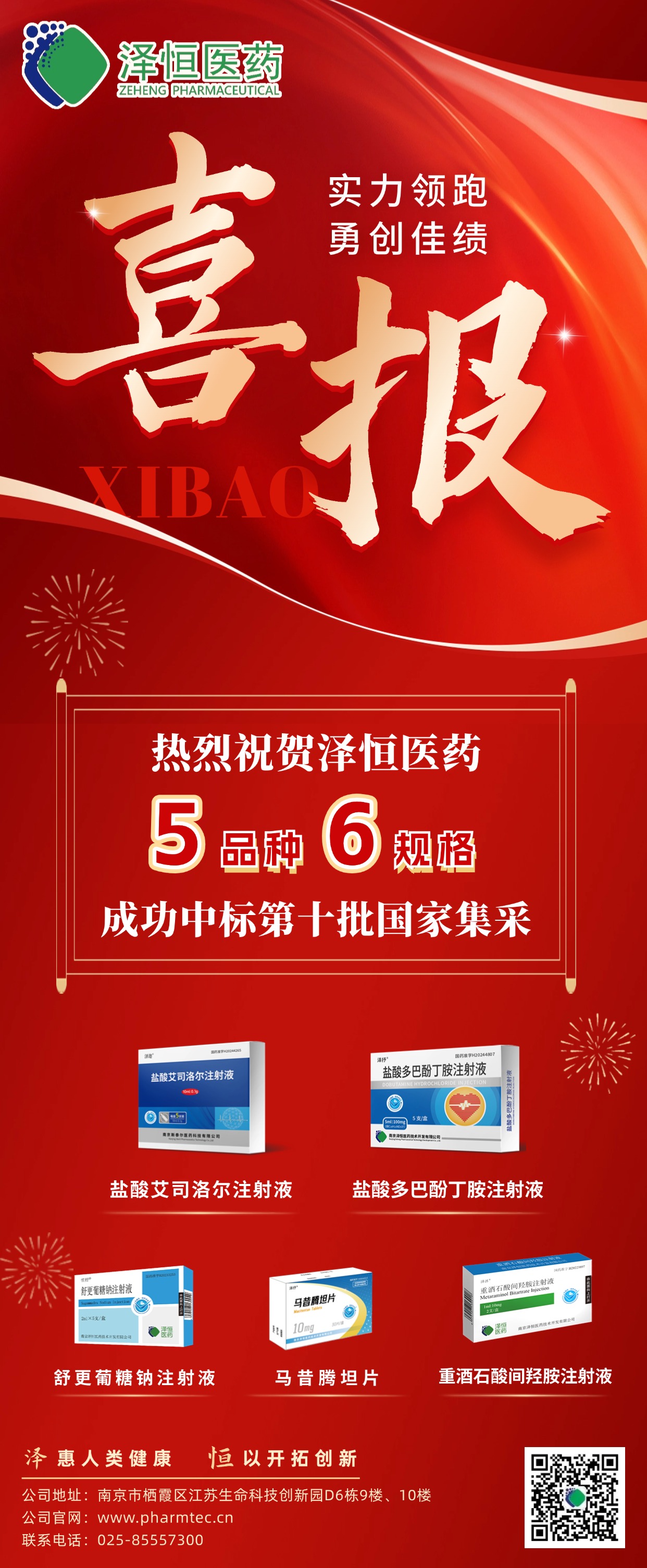 /ueditor/image/20241217/1734397576129682/961c9362f0ae94e7e1b837c736df14be.jpg 喜報.jpg